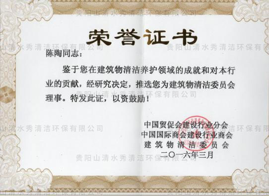  榮譽(yù)證書